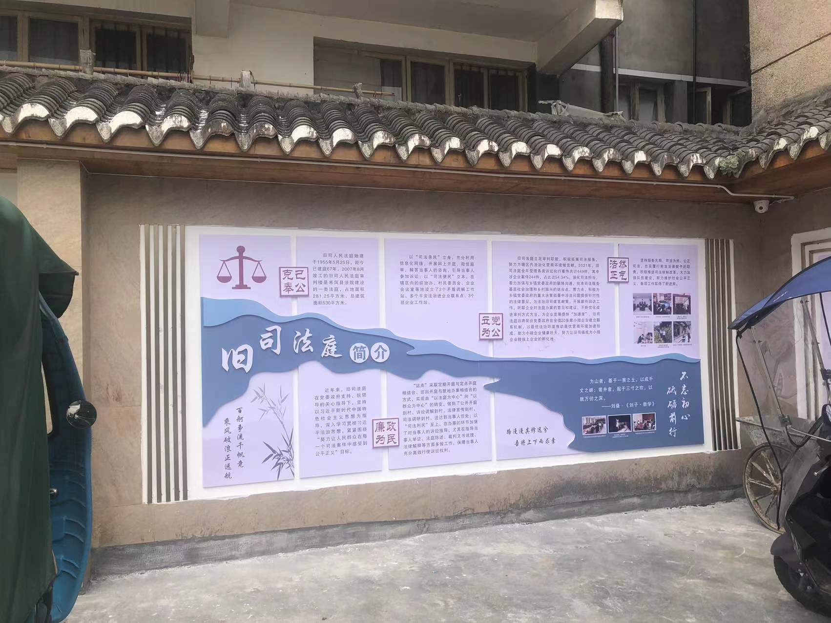 本地旧司法庭文化墙真实项目图
