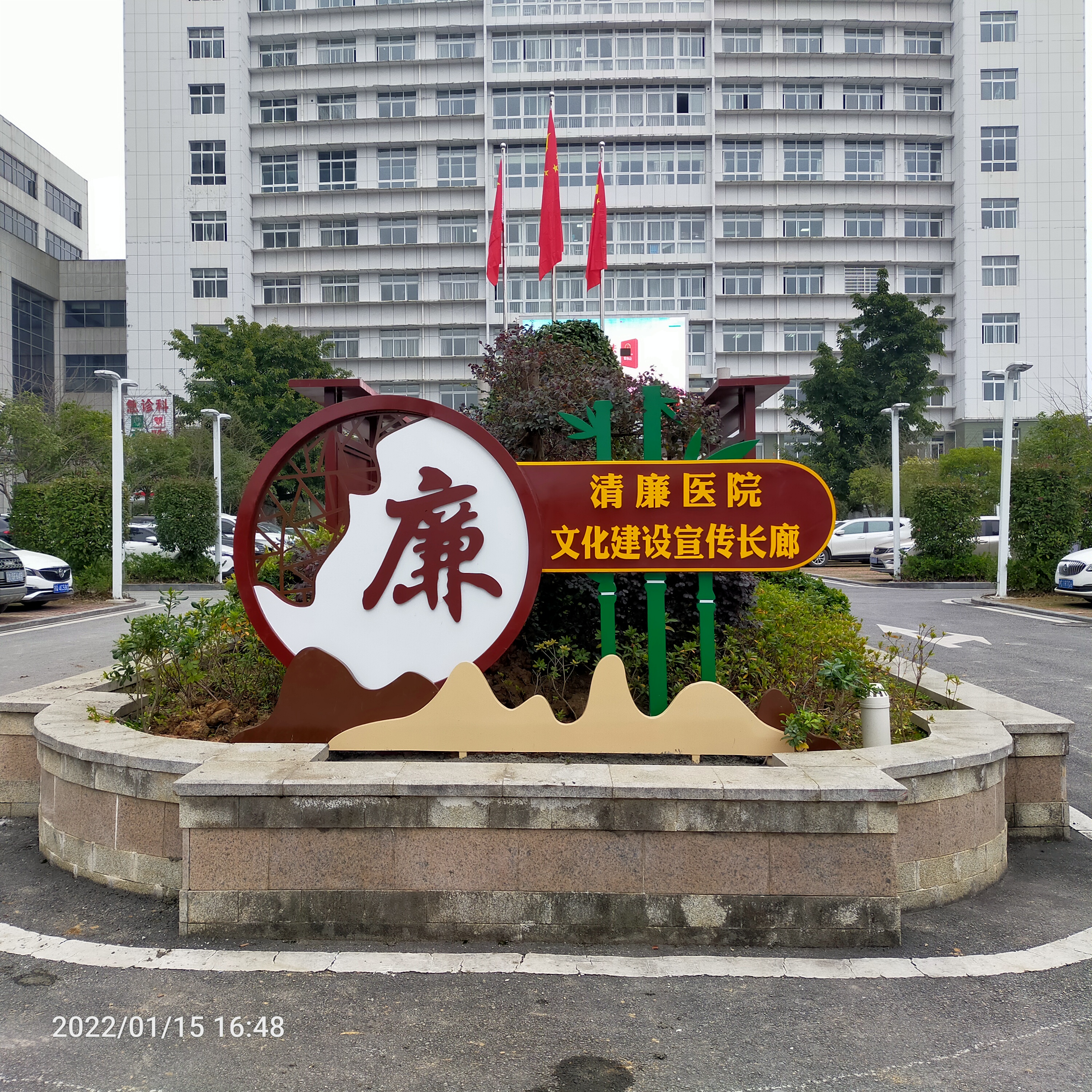 本地医院清廉文化导视项目图