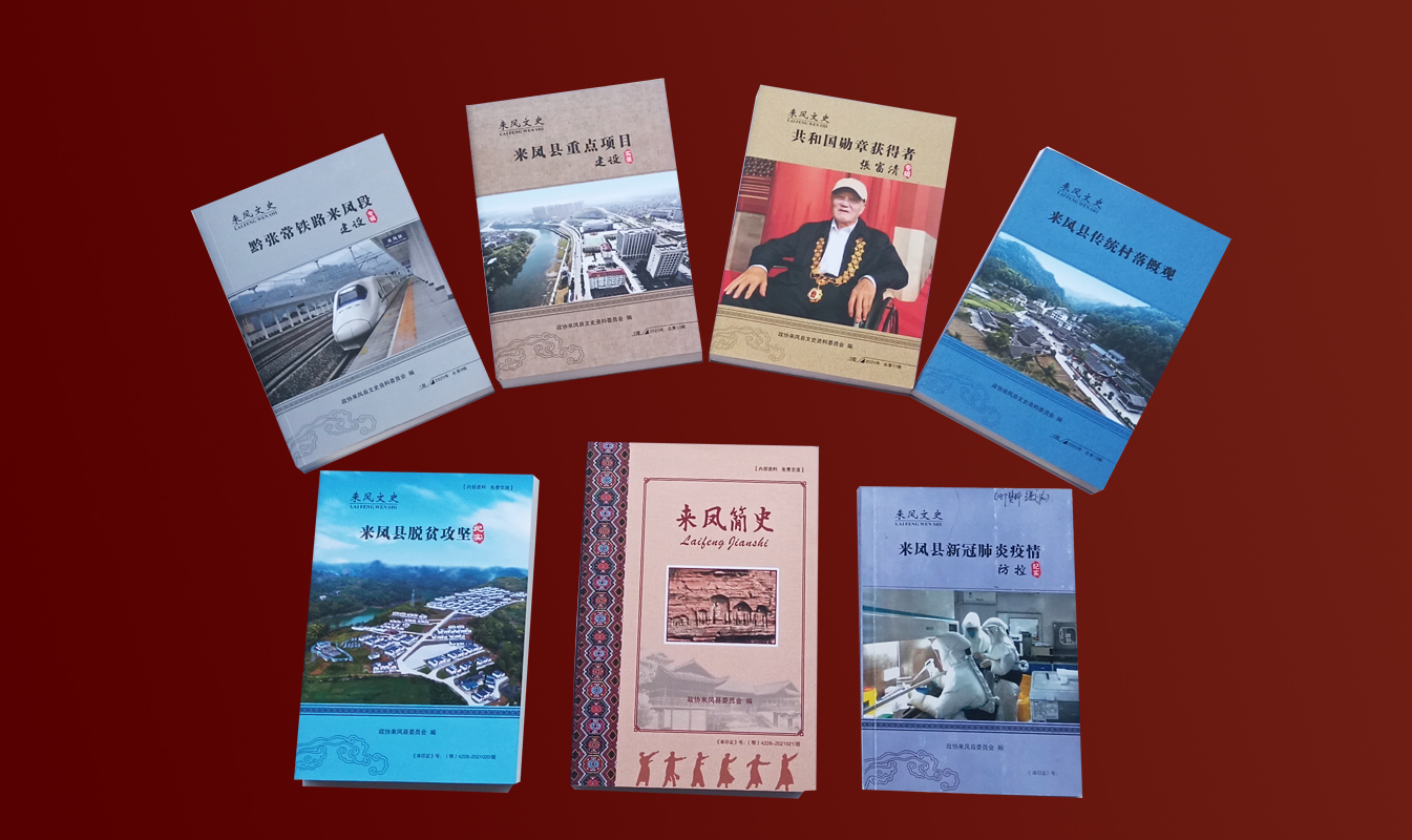 本地书籍和地方文史资料印刷真实项目图