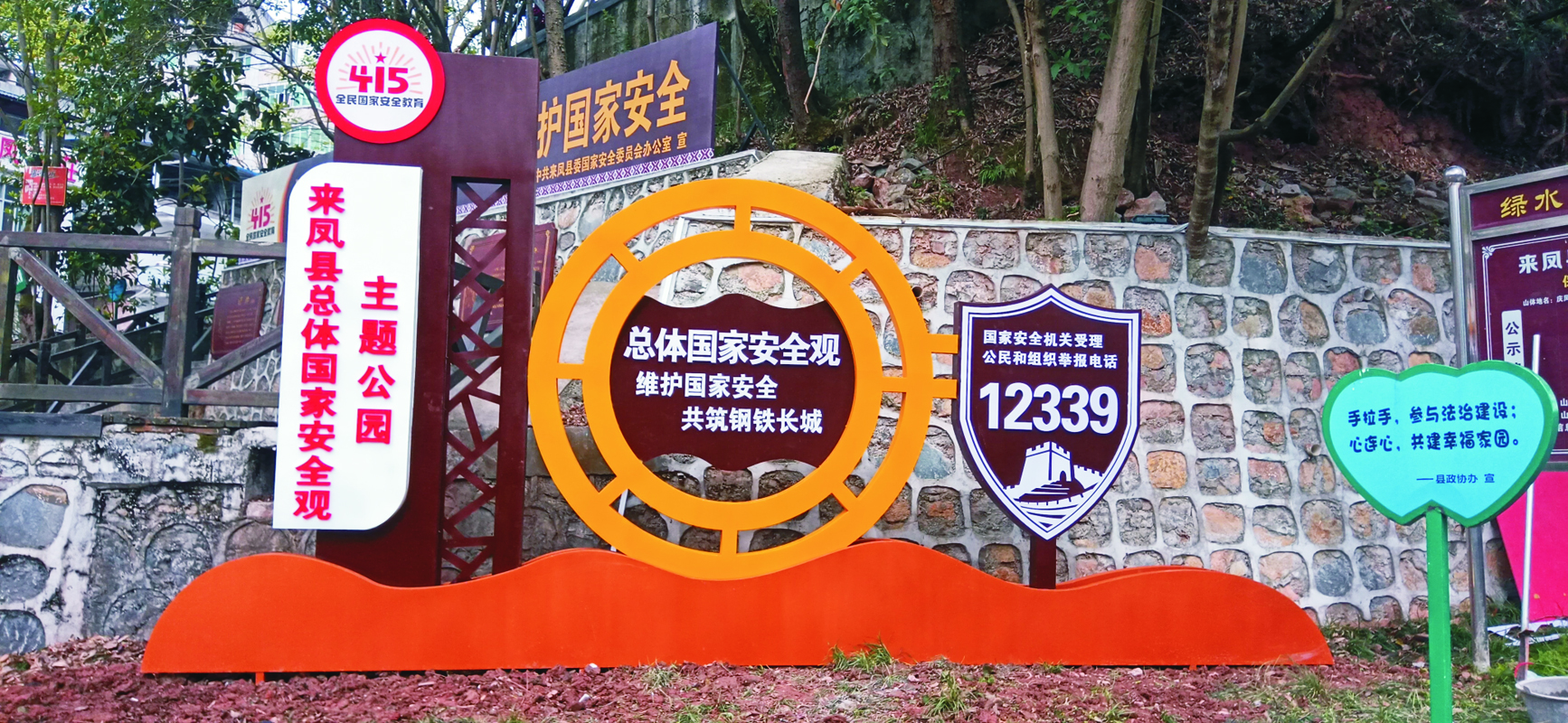 本地国家安全主题户外展示真实项目图