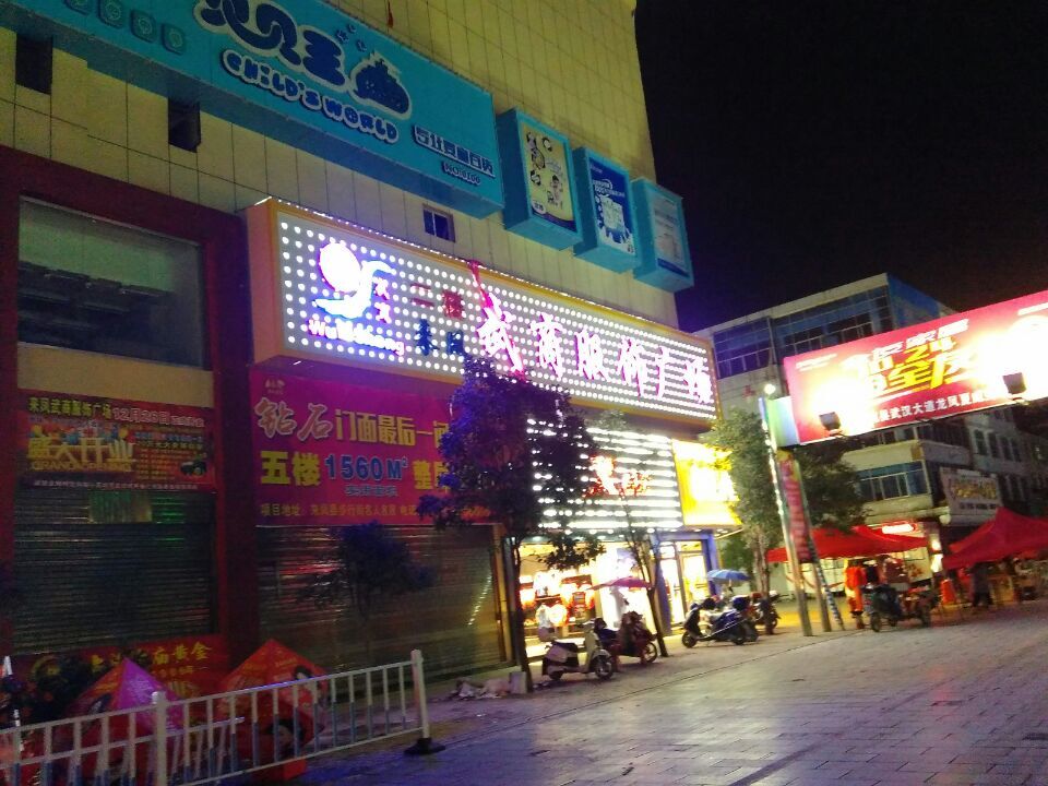 本地夜间街区门头灯箱真实项目图