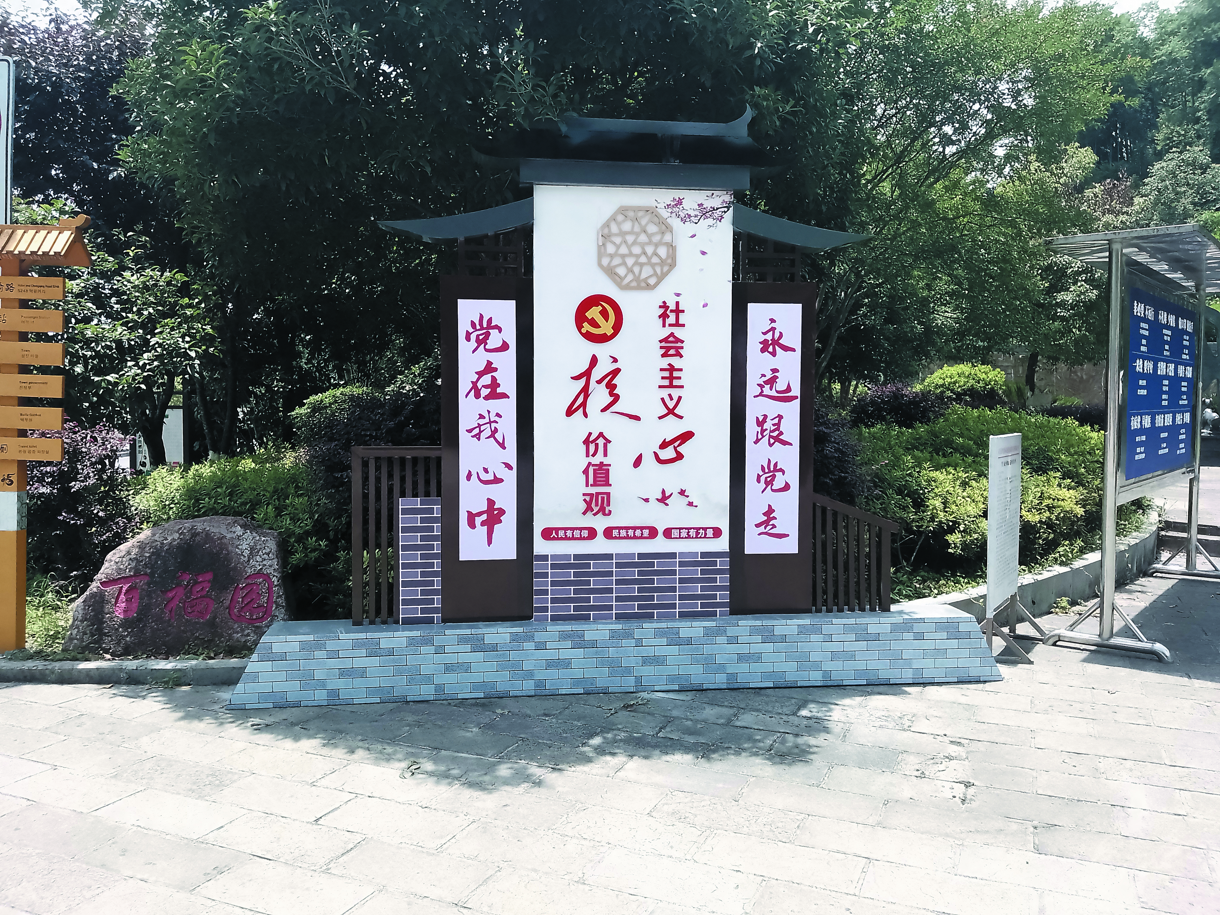 本地党建主题户外导视项目图
